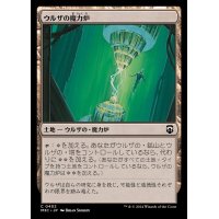 [EX+]ウルザの魔力炉/Urza's Power Plant《日本語》【M3C】