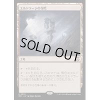 [EX]エルドラージの寺院/Eldrazi Temple《日本語》【M3C】