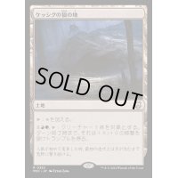 [EX+]ケッシグの狼の地/Kessig Wolf Run《日本語》【M3C】