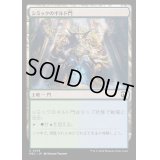 シミックのギルド門/Simic Guildgate《日本語》【M3C】