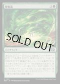 [EX+](FOIL)怪物渦/Monstrous Vortex《日本語》【MH3】