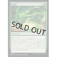 [EX+](FOIL)怪物渦/Monstrous Vortex《日本語》【MH3】