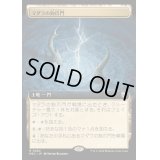 [EX+](フルアート)マダラの鉤爪門/Talon Gates of Madara《日本語》【M3C】