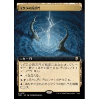 (フルアート)マダラの鉤爪門/Talon Gates of Madara《日本語》【M3C】