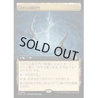 [EX+](フルアート)マダラの鉤爪門/Talon Gates of Madara《日本語》【M3C】