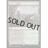 ラノワールの荒原/Llanowar Wastes《日本語》【M3C】