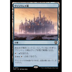画像1: [EX+]ヴァントレス城/Castle Vantress《日本語》【M3C】