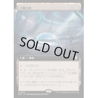 [EX+](フルアート)下層の座/Trenchpost《日本語》【M3C】
