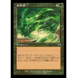 (FOIL)(旧枠仕様)怪物渦/Monstrous Vortex《日本語》【MH3】