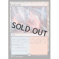 凍沸の交錯/Frostboil Snarl《日本語》【M3C】