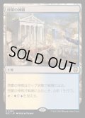 [EX+]啓蒙の神殿/Temple of Enlightenment《日本語》【M3C】