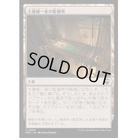 土建組一家の監督所/Riveteers Overlook《日本語》【M3C】