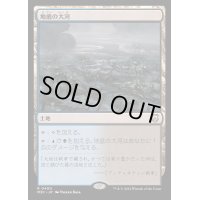 [EX+]地底の大河/Underground River《日本語》【M3C】