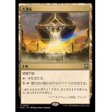 大瀑布/Cascading Cataracts《日本語》【M3C】