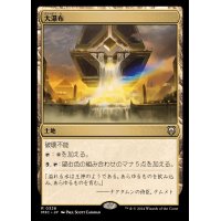 大瀑布/Cascading Cataracts《日本語》【M3C】