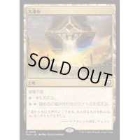 [EX+]大瀑布/Cascading Cataracts《日本語》【M3C】