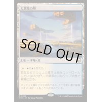 [EX+]大草原の川/Prairie Stream《日本語》【M3C】