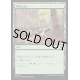 [EX+]平穏な茂み/Tranquil Thicket《日本語》【M3C】