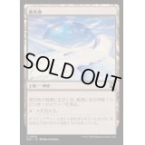[EX+]微光地/Glimmerpost《日本語》【M3C】