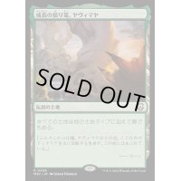 [PLD]成長の揺り篭、ヤヴィマヤ/Yavimaya, Cradle of Growth《日本語》【M3C】