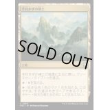 手付かずの領土/Unclaimed Territory《日本語》【M3C】