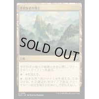 [EX+]手付かずの領土/Unclaimed Territory《日本語》【M3C】