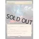 (フルアート)次元の結節点/Planar Nexus《日本語》【M3C】