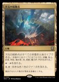 [EX+]次元の結節点/Planar Nexus《日本語》【M3C】