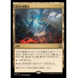 [EX+]次元の結節点/Planar Nexus《日本語》【M3C】