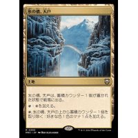 氷の橋、天戸/Tendo Ice Bridge《日本語》【M3C】