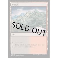 汚れた峰/Tainted Peak《日本語》【M3C】