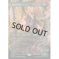 [EX+](FOIL)(フルアート)春心のナントゥーコ/Springheart Nantuko《日本語》【MH3】