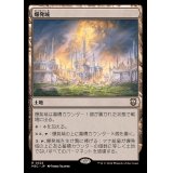 爆発域/Blast Zone《日本語》【M3C】