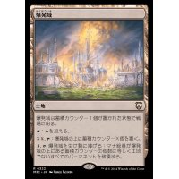 爆発域/Blast Zone《日本語》【M3C】