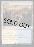 [EX+]秘教の門/Mystic Gate《日本語》【M3C】
