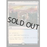 [EX+]秘教の門/Mystic Gate《日本語》【M3C】