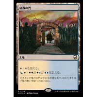 秘教の門/Mystic Gate《日本語》【M3C】