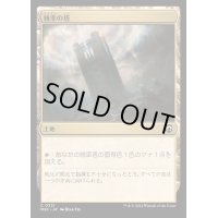 統率の塔/Command Tower《日本語》【M3C】