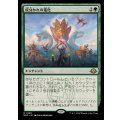 [EX+](FOIL)枝分かれの進化/Branching Evolution《日本語》【MH3】