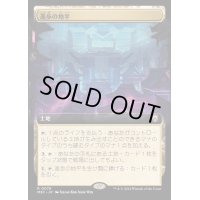 [EX](フルアート)進歩の地平/Horizon of Progress《日本語》【M3C】