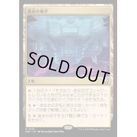 [EX]進歩の地平/Horizon of Progress《日本語》【M3C】