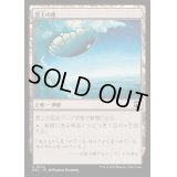 [EX+]雲上の座/Cloudpost《日本語》【M3C】