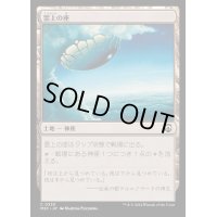 雲上の座/Cloudpost《日本語》【M3C】