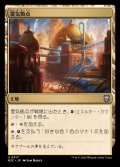 [EX+]霊気拠点/Aether Hub《日本語》【M3C】