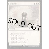[EX](リップルFOIL)告別/Farewell《英語》【M3C】