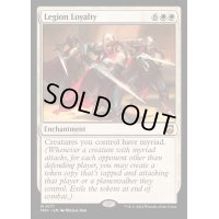 [EX+](リップルFOIL)軍団の忠誠心/Legion Loyalty《英語》【M3C】