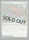 [EX+](FOIL)橋仕掛けの戦い/Bridgeworks Battle《日本語》【MH3】