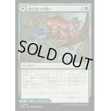 [EX+](FOIL)橋仕掛けの戦い/Bridgeworks Battle《日本語》【MH3】