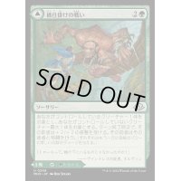 [EX+](FOIL)橋仕掛けの戦い/Bridgeworks Battle《日本語》【MH3】