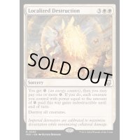 [EX+]局所的破壊/Localized Destruction《英語》【M3C】